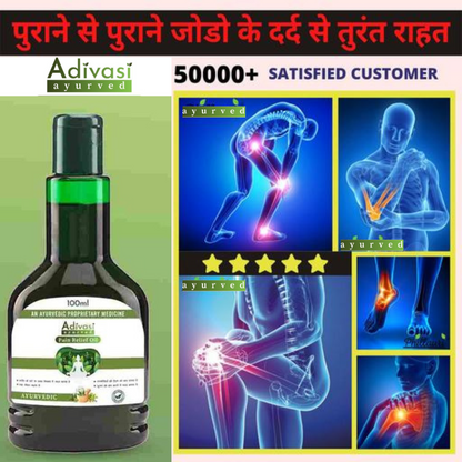 🌿Original Adivasi Ayurvedic Pain Relief Oil 😍Buy 1 Get 1 Free😍